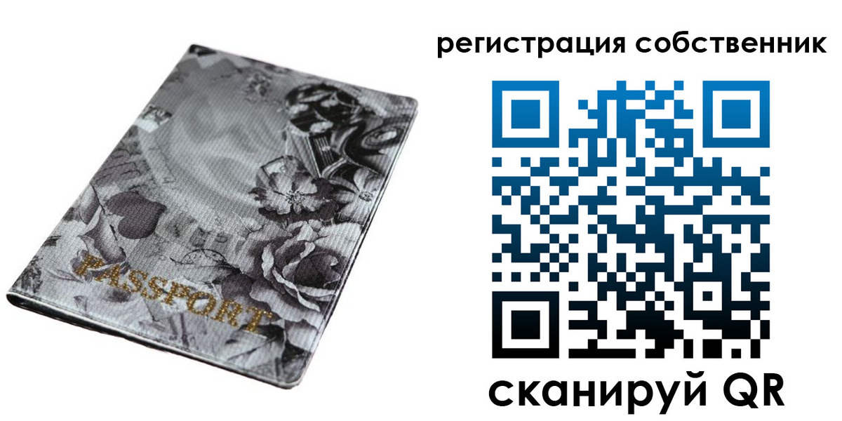 временная регистрация надежно в Лебедяни