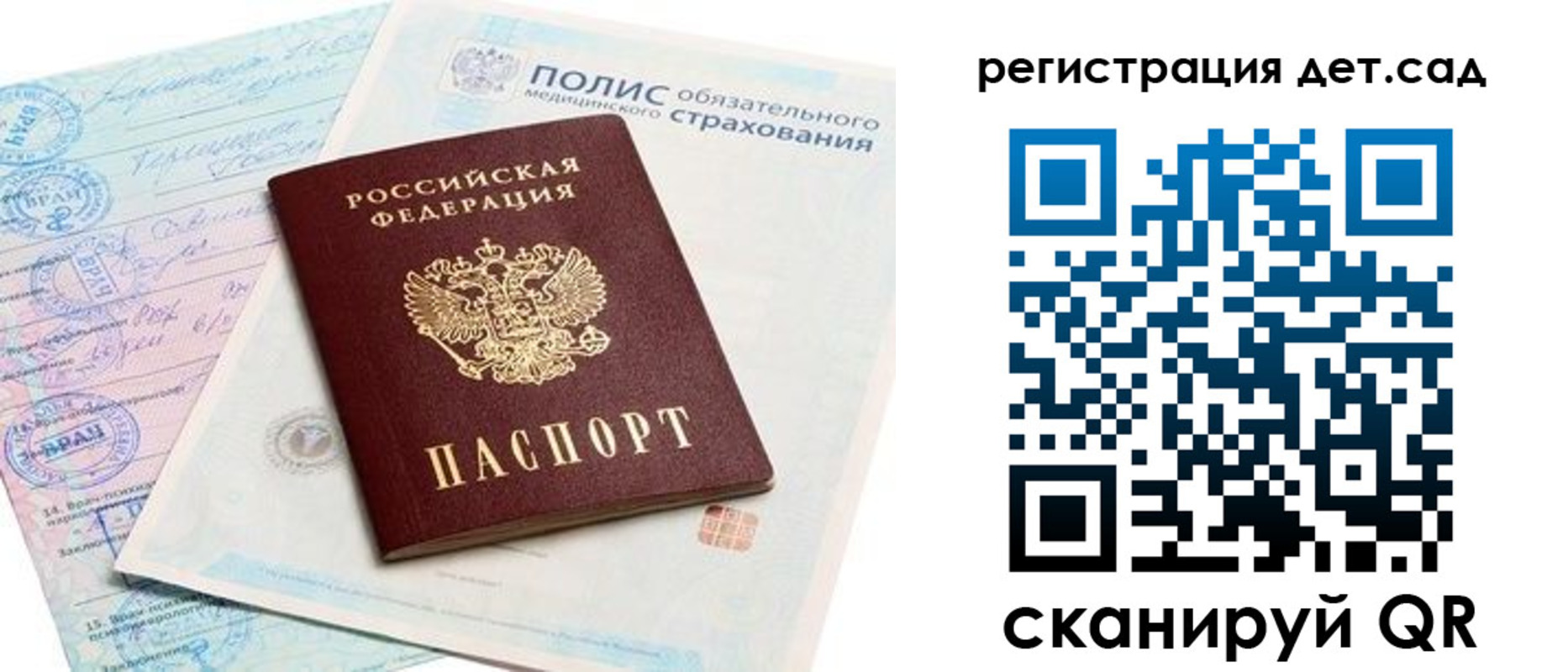 прописка в Лебедяни
