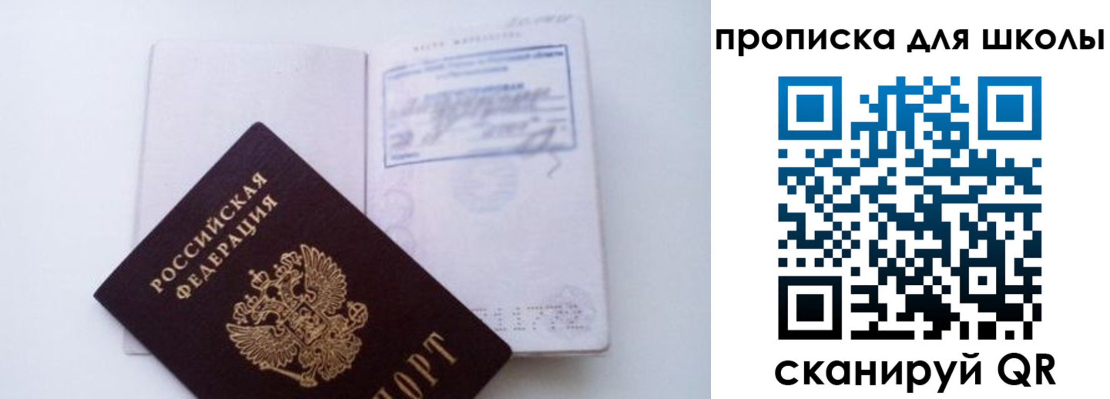 прописка для кредита в Лебедяни