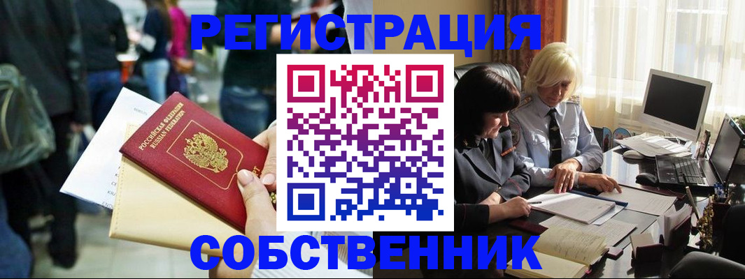 прописка от собственника в Лебедяни