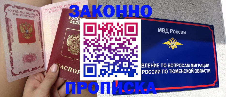 временная регистрация госуслуги в Лебедяни