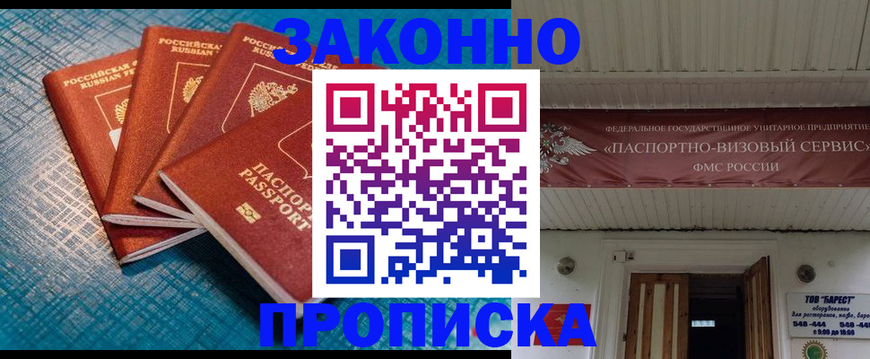 временная регистрация в квартире в Лебедяни