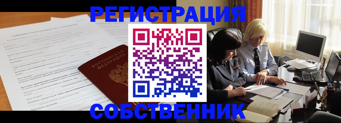 прописка для кредита в Лебедяни