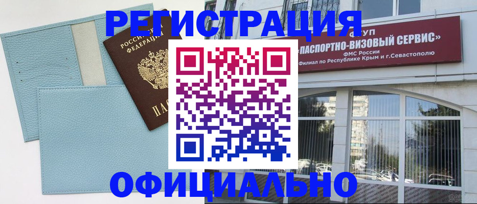 прописка иностранных граждан в Лебедяни