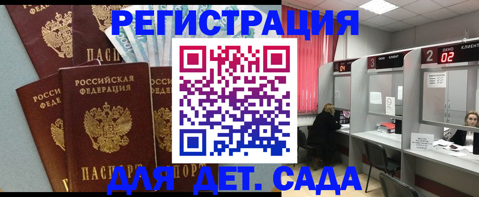 прописка регистрация в Лебедяни