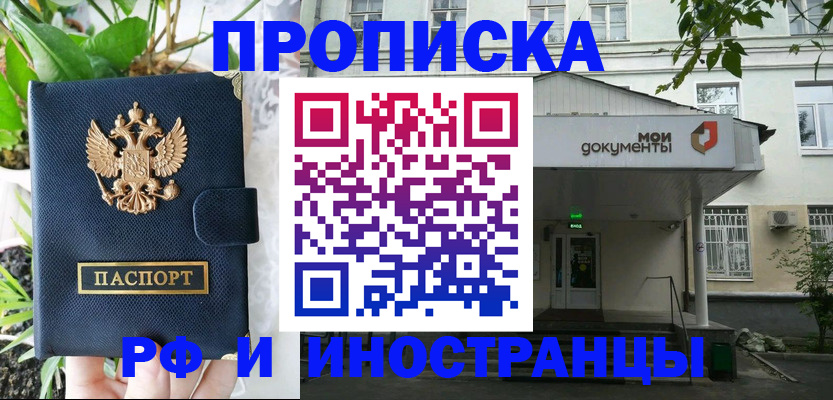 временная регистрация в квартире в Лебедяни