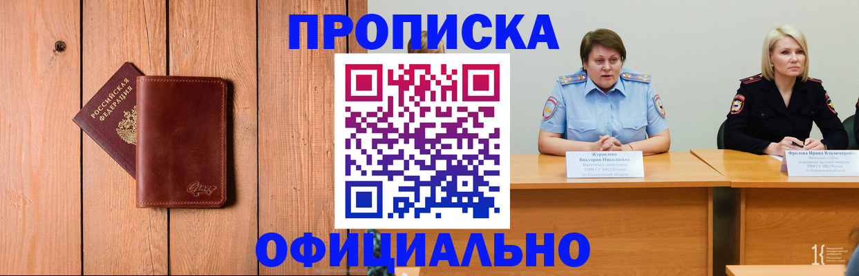 прописка для кредита в Лебедяни