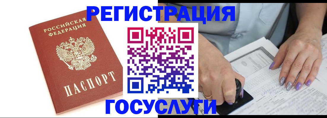 прописка в квартире в Лебедяни