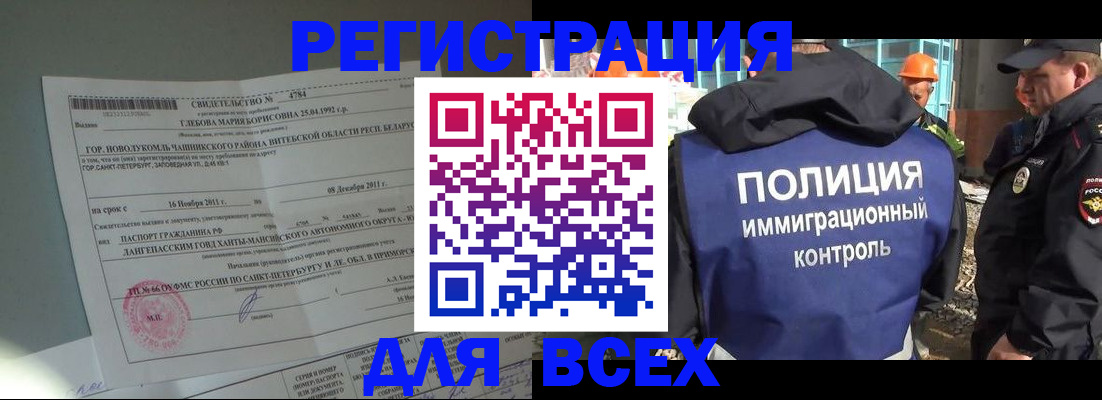 временная регистрация купить в Лебедяни