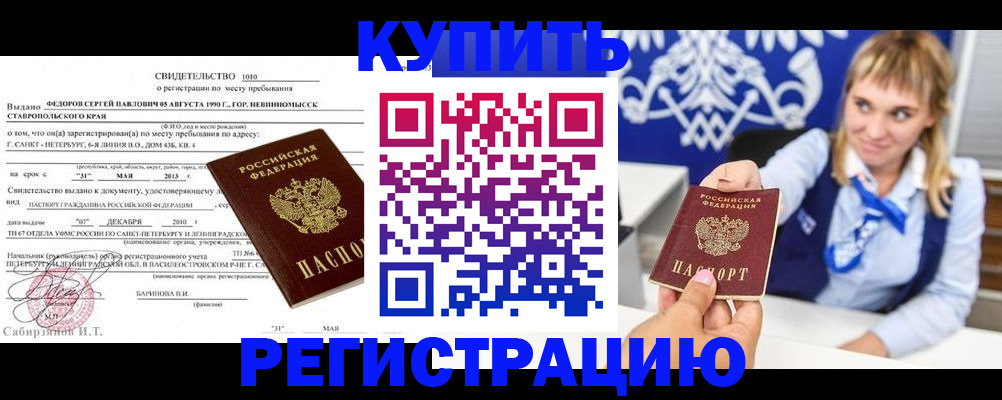 временная регистрация госуслуги в Лебедяни