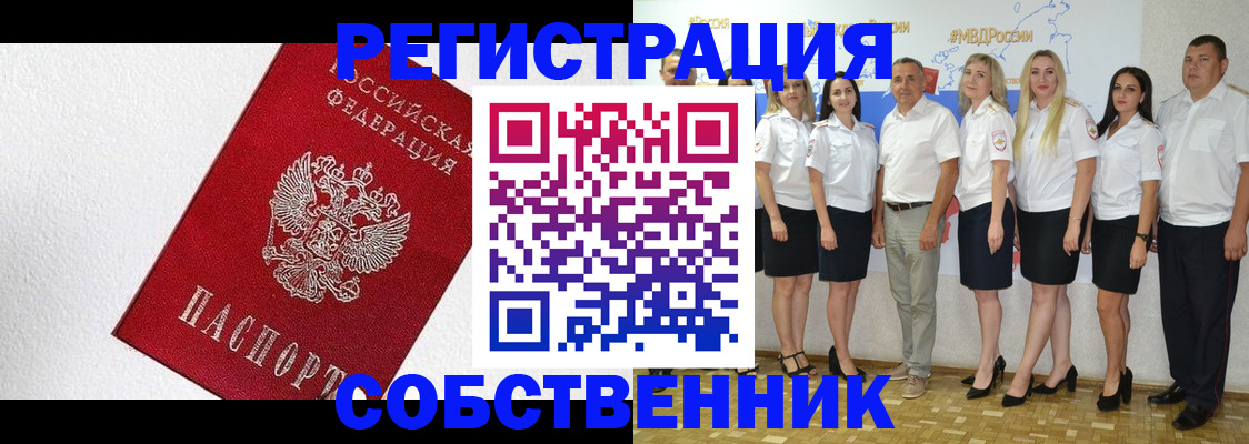 временная регистрация законно в Лебедяни