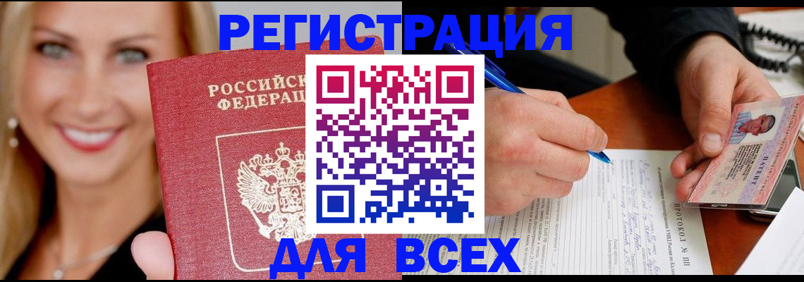 прописка поиск в Лебедяни