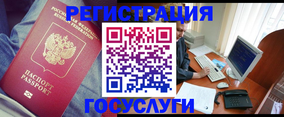 временная регистрация адрес в Лебедяни