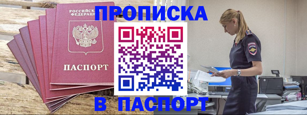 временная регистрация для всех в Лебедяни